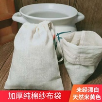 Thickened 10 15*25 pure cotton yarn cloth bag wormleaf bath medicine bag decocting seasoning bag halogen bag filter bag