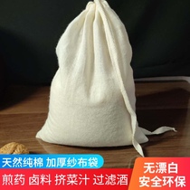 Thickened 10 20*25 pure cotton yarn bag wormwood leaf bath Chinese medicine application bag decocting seasoning marinade bag
