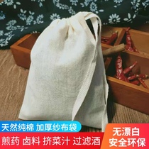 Thickened 10 18*20 pure cotton yarn cloth bag wormwater bag bag decocting seasoning bag halogen bag filter bag