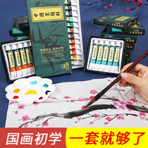 Green bamboo Chinese painting pigment beginner elementary school set supplies tools full set of ink painting materials mineral professional meticulous painting 12 colors 24 color 18 color children boxed rattan yellow titanium white