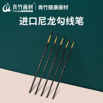  Bamboo painting material Nylon hook line pen drawing pen Watercolor gouache oil painting pen Acrylic pen Fine drawing line pen Gong pen face pen extra fine very fine pen outline art special drawing student soft head pen