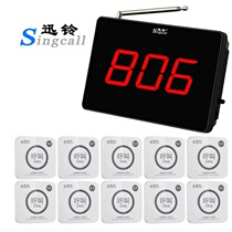 Xunling wireless pager Tea House Restaurant Restaurant Hotel one-key call bell catering pager commercial service bell set
