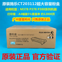 Original Fuji Xerox CT203112 Large capacity toner cartridge M378 P378 original toner cartridge toner cartridge