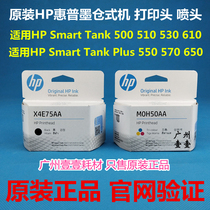Original HP HP Tank518 510 618 650 538 550 Printhead X4E75AA Original ink cartridge