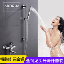 German ARTIQUA full copper bathtub faucet hot and cold triple shower shower mixing valve rotating with water outlet