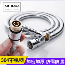 Germany ARTIQUA hot and cold shower hose 304 stainless steel shower hose anti-winding EFES inlet pipe