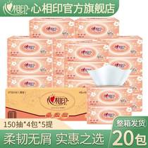 Heart print paper household tissue 150 smoke toilet paper 20 pack whole box manufacturers