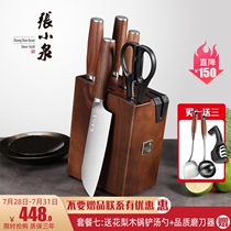 Zhang Xiaoquan Chunrui tool set set knife combination stainless steel kitchen knife slice full set of kitchen household wood handle