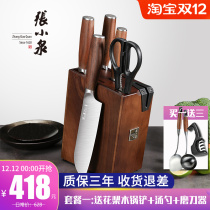 Zhang Xiaoquan Chunrui knife set set knife combination stainless steel kitchen knife slicing full kitchen household wood handle