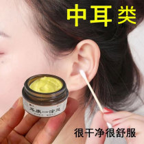 Human with middle ear cat dog otitis externa ear odor purulent water ear drops rotten ear medicine ointment applied 30 grams