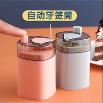Push-on pop-up automatic toothpick box Household net celebrity high-end creative toothpick tube Hotel hotel restaurant toothpick jar