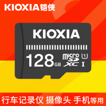 Armoured Man TF card 128G memory card mobile phone surveillance camera wagon recorder memory card original Toshiba M203