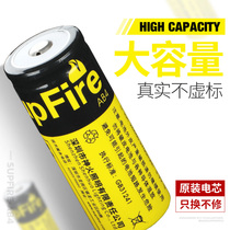 Shenhuo 26650 lithium battery large capacity power strong light flashlight rechargeable battery 3 7V 4 2V