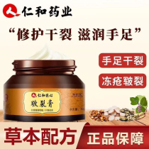 Benevolent and craftsmanship chapped Cream Anti-cracking mouth cracking hand protection foot healing repair horse oil cream heel dry crack cream