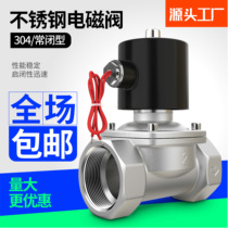 304 stainless steel solenoid switch valve normally closed 2w water valve air valve 220v24v6 points dn15dn25 spot