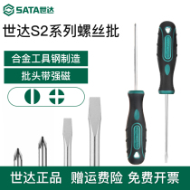 Shida one-character Phillips screwdriver with strong magnetic s2 small short handle radish head screwdriver extension screwdriver