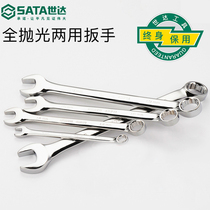 Shida dual-purpose wrench 10mm plum blossom open wrench 11 12 13 14 auto repair board tool set