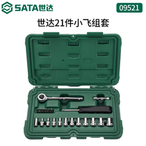 Shida 21 pieces of small fly socket set car machinery repair toolbox 6 3mm ratchet quick wrench 09521