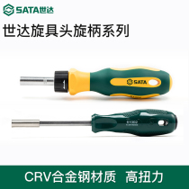 Seda screwup head spin handle 6 3mm with strong magnetic screw Batch handle tool 1 4 ratchet wheel screwwheel screwdriver handle