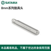 Shida 5-piece set 8MM series spinner head 30 70mm lengthened one-character cross 12-angle spinner 12-angle spinner