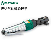 Shida pneumatic ratchet wrench 1 2 inch 3 8 inch powerful big fly small fly 90 degree L right angle big torque small wind gun