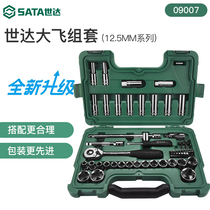 Shida Da Fei Sleeve Set Steam and Locomotive Maintenance Comprehensive Toolbox 12 5mm Ratchet Quick Wrench Set