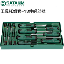 Shida screwdriver tool support set set 13 pieces single cross micro screwdriver set 09913