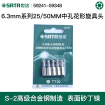Seda 6 3mm mid-hole flower-shaped screwup head 25 50mm lengthened electric screwdriver head TT flower type batch head tool