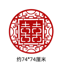 Round hollowed-out Heinetwork classical Chinese style decoration wedding house wedding decoration arranged bedside Heineroom with happy words