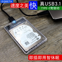 Hard disk box 2 5 inch universal USB3 1 transparent external mobile notebook mechanical SSD Solid state drive box