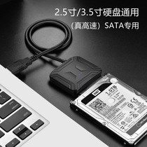 sata to usb3 0 hard drive easy drive line adapter cable 3 5 2 5-inch computer solid-state mechanical external connection