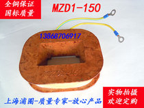 MZD1-150 brake electromagnet coil full copper guarantee national standard quality as much as 4 1 can be opened special ticket and general