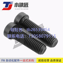 Short head hexagon bolt CBS5 6-5 6 8 10 12 16 20 25 30 35 40 45