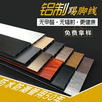 Brushed skirting board aluminum alloy skirting metal stainless steel floor wooden floor wall corner line White thickened