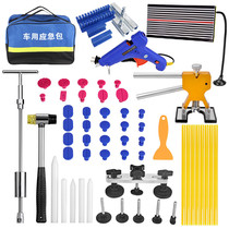 Car sheet metal depression repair tool body bump Mark puller suction pit artifact no trace repair repair kit