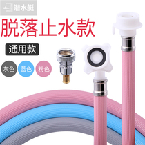 Submarine automatic washing machine inlet pipe extension extension pipe water injection hose Haier water housekeeper