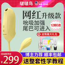 Jumping egg tease female supplies Adult tease orgasm artifact Bean toy sex utensils Flirting bean Boo Boo bird tease private parts