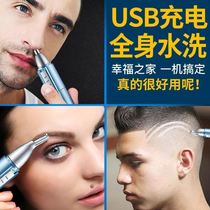 Mens nose hair trimmer Mens rechargeable mens scissors shaving nose hair scissors Womens electric nostrils shaving device