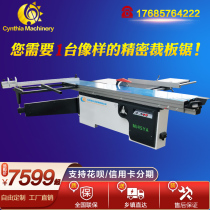 Woodworking machinery and equipment Precision push table saw Cutting board saw Cutting saw 45 degrees 90 degrees can be added to lift the chamfered plate