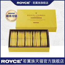 ROYCE Ruoyi Japan Hokkaido Imported Snacks Chocolate Cookie Valentine's Day Gift Box Accompanying Gift