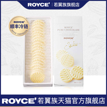 ROYCE Ruoyi nationality Hokkaido Japan imported pure white chocolate snacks to send girlfriend wedding gift box