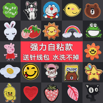 Self-adhesive cloth stickers Cute cartoon embroidery patch stickers School bags clothes t-shirts decorative down jacket decals repair holes