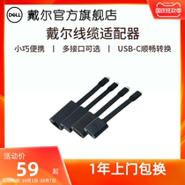 (Official flagship store) Dell typeec docking station notebook USB branch HUB Adapter HDMI DP video interface VGA network port