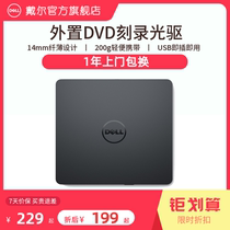 (Official Flagship Store) Dell Dell External Optical Drive Notebook Desktop All-in-One Universal USB Computer DVD CD Burner Optical Drive Box Burner Mobile Optical Drive