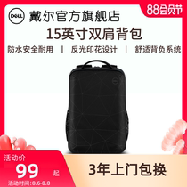 (Official flagship store)Dell Dell Essential Backpack 15 6-inch Large capacity Laptop bag Student office business Black Reflective Waterproof material