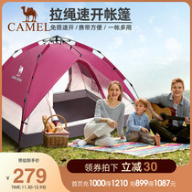Camel outdoor tent 3-4 people fully automatic bounce double layer thickened rainproof field park camping tent