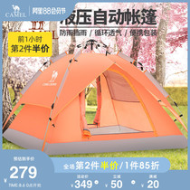 Camel outdoor tent Portable automatic speed open thickened rainproof Family camping camping field park outing