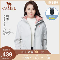 Liu Tao star same camel assault dress female three-in-one detachable two-piece wind waterproof spring and autumn jacket men