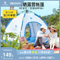 Camel outdoor automatic quick-open tent Portable childrens net red sun protection rain picnic field park Beach