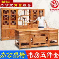 Chinese solid wood bookcase combination Antique bookcase Bogu rack Large desk office desk and chair five-piece storage rack bookshelf